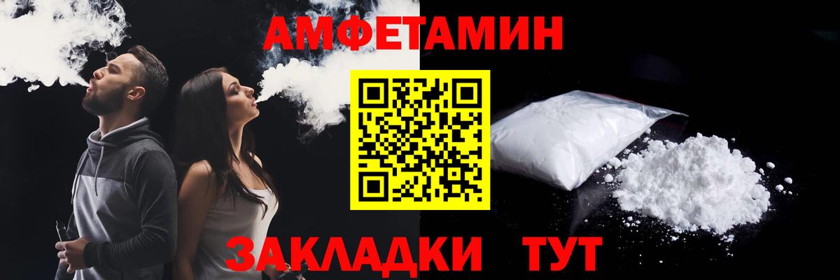 АМФ Розовый Димитровград
