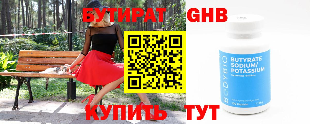 Бутират BDO 33% Димитровград