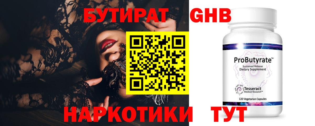 Димитровград  Бутират бутандиол  Вход с VPN 
