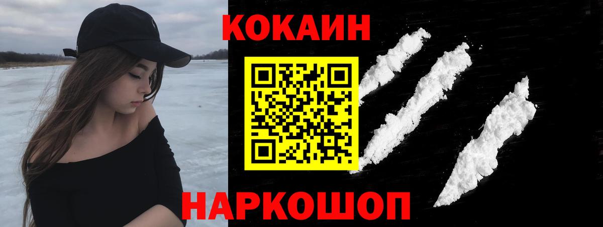 КОКАИН FishScale  Вход с VPN  COCAIN Перу  КОКАИН  Димитровград 