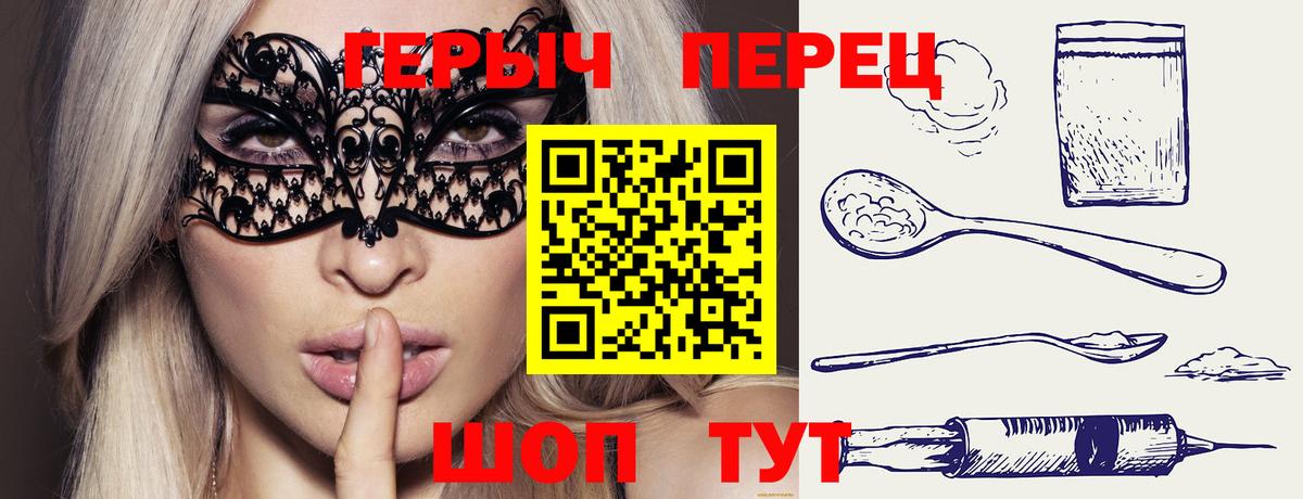 Героин VHQ  Вход с VPN  Димитровград 