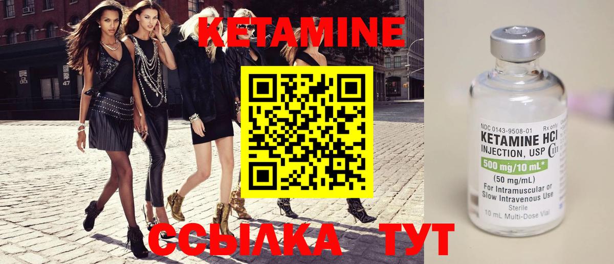 Кетамин ketamine Димитровград