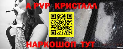 мяу мяу кристалл Белорецк