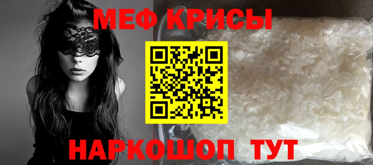 Меф кристаллы Димитровград