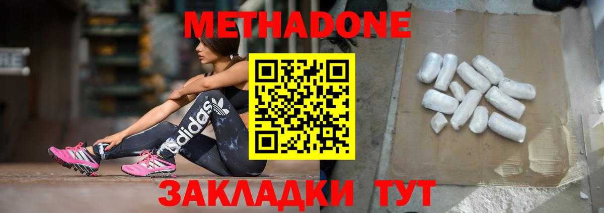 Метадон мёд  Вход с VPN  Димитровград  Метадон мёд 