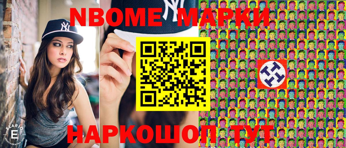 Марки NBOMe 1,8мг  Вход с VPN  Димитровград 